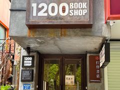 -1200读书自习室(体育东店)