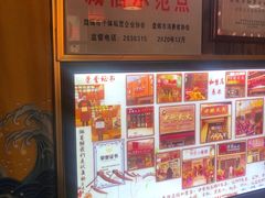 -老张太太特色小卷饼(第3号店)