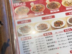 -寻裕记·现炒浇头面(人民广场店)