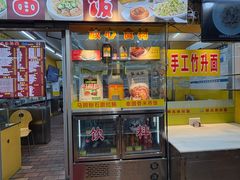 -非凡肠粉皇(西华路店)