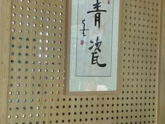 -青瓷火锅料理(西单大悦城店)