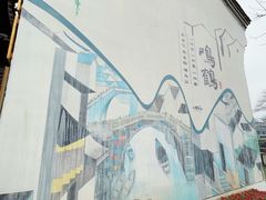 -鸣鹤古镇