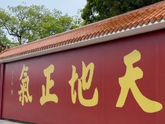 -广州莲花山旅游区