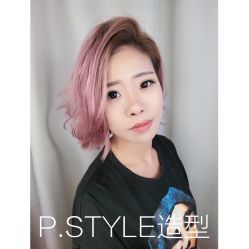 -P.STYLE 派斯造型