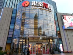 -银泰百货(厦门国贸中心店)