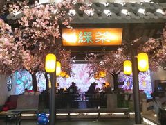-绿茶餐厅(朝阳大悦城店)