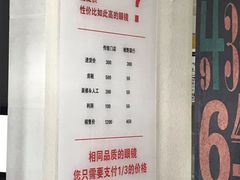 -视野联行眼镜蔡司·依视路官方授权店(顺城店)