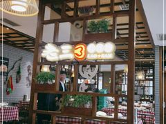 大堂-老三骨头馆(白桦东路店)