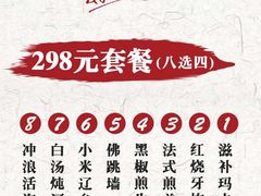 -酿名斋