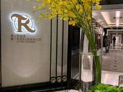 -华庭(澳门伦敦人店)