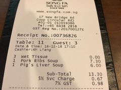 账单-松發肉骨茶(克拉码头店)