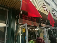 -吉云馄饨(桑梓路店)