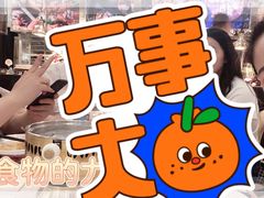 -芭菲盛宴·环球美食(锦城万达广场店)