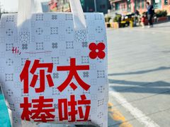 -红花点心局(护国寺店)