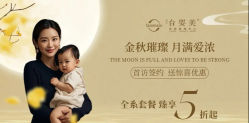-台湾台婴美月子中心(长沙保利店)