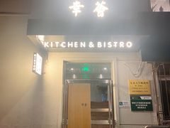 门面-幸薈飯堂