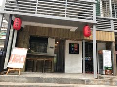 -高丽雅(滨北店)