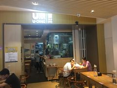 门面-U鼎冒菜
