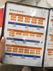 -MUSES专业脱毛日式比基尼サロン连锁