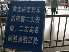 -塘沽站