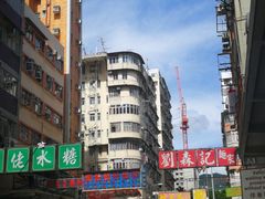 -刘森记面家(桂林街店)