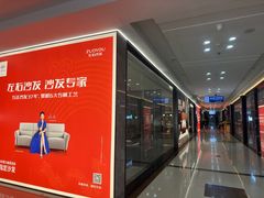 -居然之家(香河店)