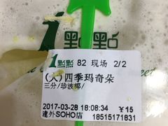 -1点点(银座和谐广场店)
