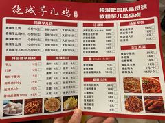 -绝城芋儿鸡(犀浦旗舰店)