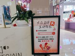 -福田卓悦INTOWN购物中心