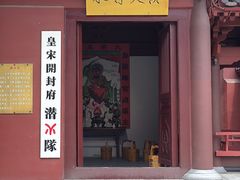 -开封府
