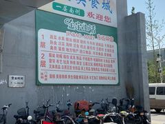 -金宝生活市场(东五环店)