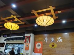 -牛王庙(龙华花园店)