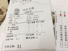 账单-东江海鲜酒家(艺都分店)