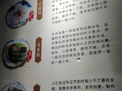 -锦记糕点铺