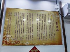 -荣阳楼(山塘街店)