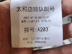-东江渔村·古典园林·30年粤菜老字号(太和店)
