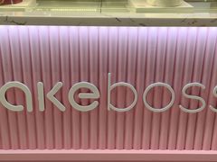 -CAKE BOSS 蛋糕老板(西单君太百货店)