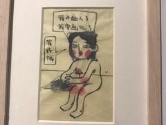 -Big House当代艺术中心