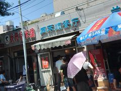 -同来顺烧烤餐厅(哈尔滨道店)