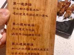 -九府羊·鲜羊火锅·烤串(新华路店)