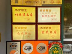 -马家饭堂(南街薰酱店)