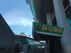 -福田体育公园