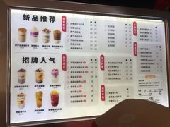 菜单-沪上阿姨·精选茶饮(滨海永旺梦乐城店)