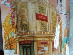 -皇饭儿·王润兴酒楼(河坊街店)