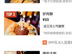 -淀里船宴(卓达店)