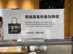 -MUJI无印良品(滨江宝龙城店)