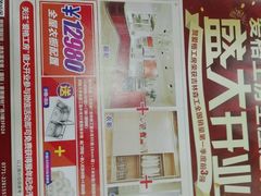 -爱阁工房全屋定制(富安居店)