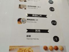 菜单-香港珍妮曲奇聪明小熊饼干