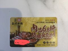 -红沃鳗鱼黑牛烤肉店(不老街店)