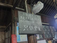 -茅老太臭豆腐